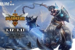 S15全球总决赛冠军皮肤英雄名单揭晓，皮肤设计与玩家反响全解析