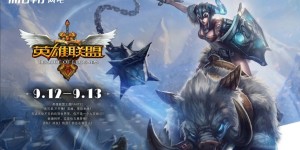 S15全球总决赛冠军皮肤英雄名单揭晓，皮肤设计与玩家反响全解析